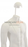 Professional male bust for e-commerce photos M33